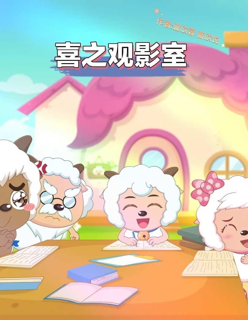 合写人@喜欣蓉