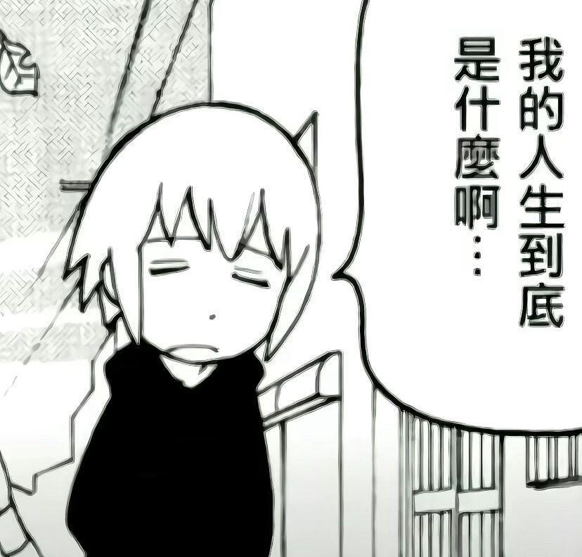 谁的精神状态 