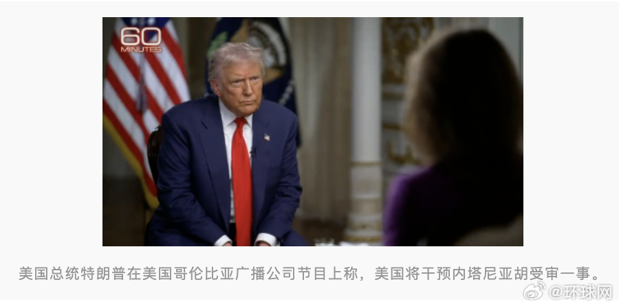 #以媒称特朗普将出手帮以总理脱身#【以媒：针对内塔尼亚胡因涉嫌受贿等受审，特朗普