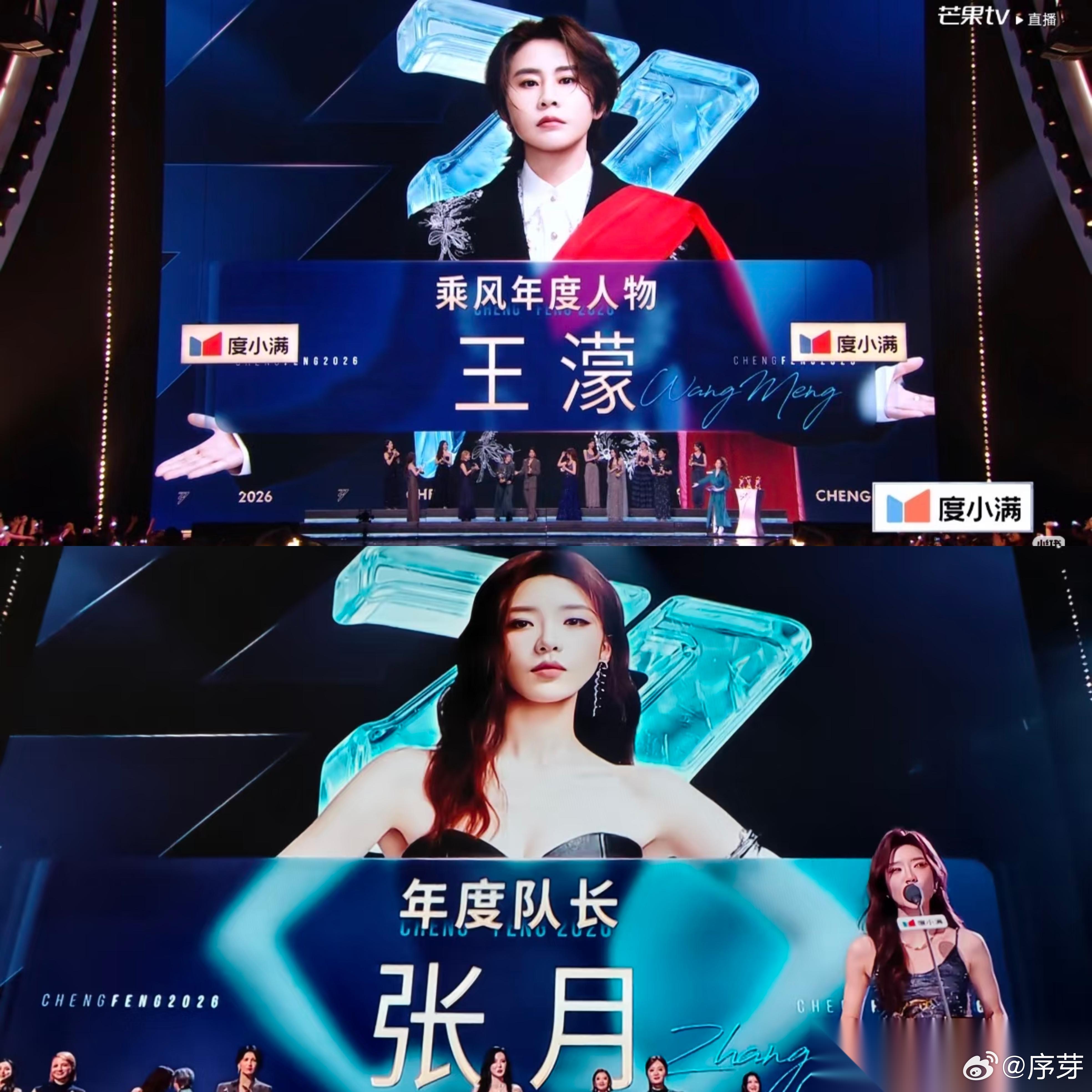 终于有点理解了， 为啥年度队长不是王濛而是张月。 不是因为王濛人气不行，而是因为