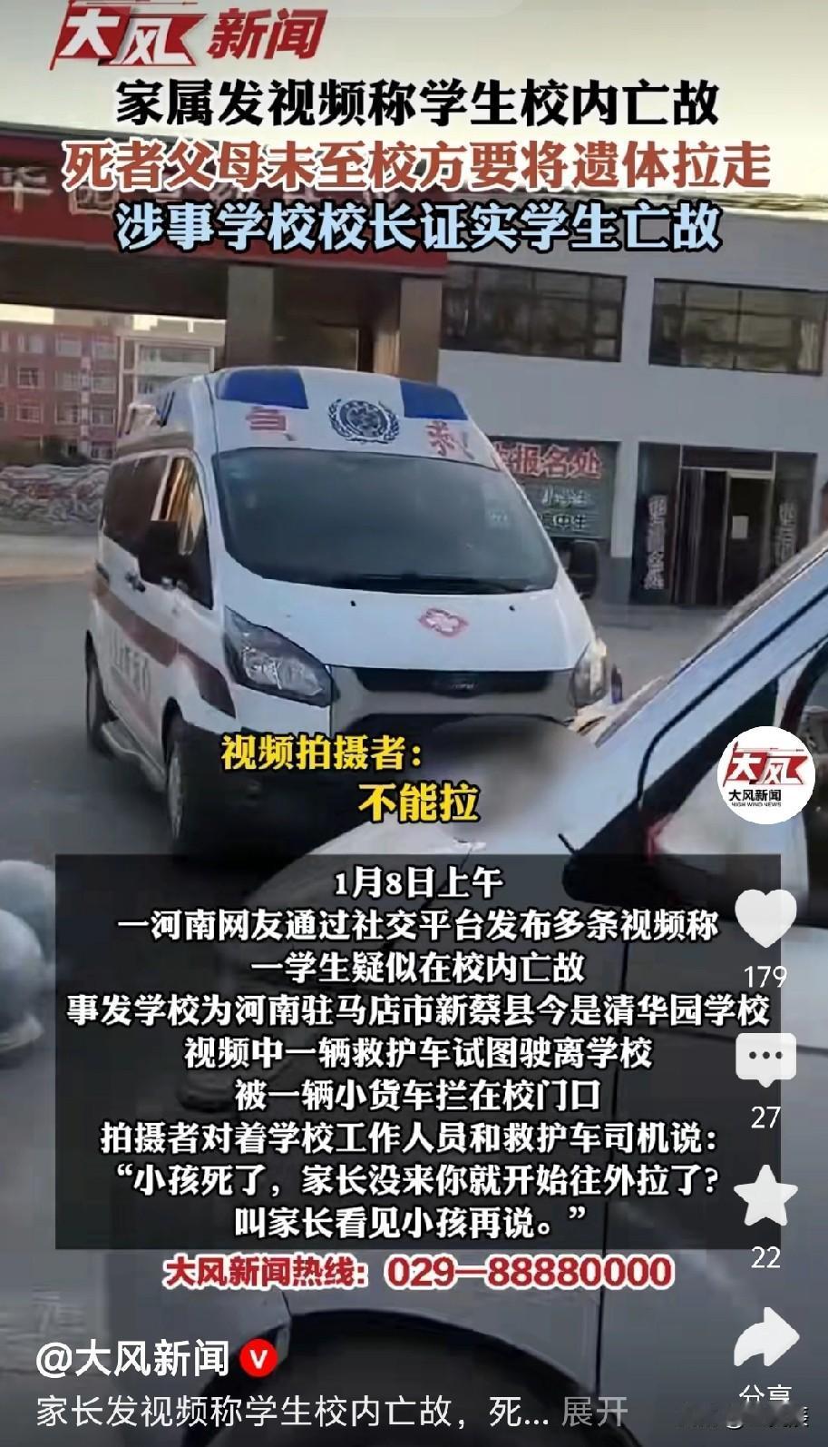河南教育部门是否该制定学生校内死亡事故处置管理办法了？

2026年1月8日，驻