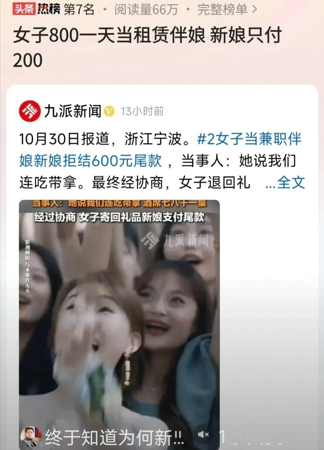 就在浙江那地儿，有这么个事儿，可把人给气得够呛。
 
话说有个新娘，到了结婚这天