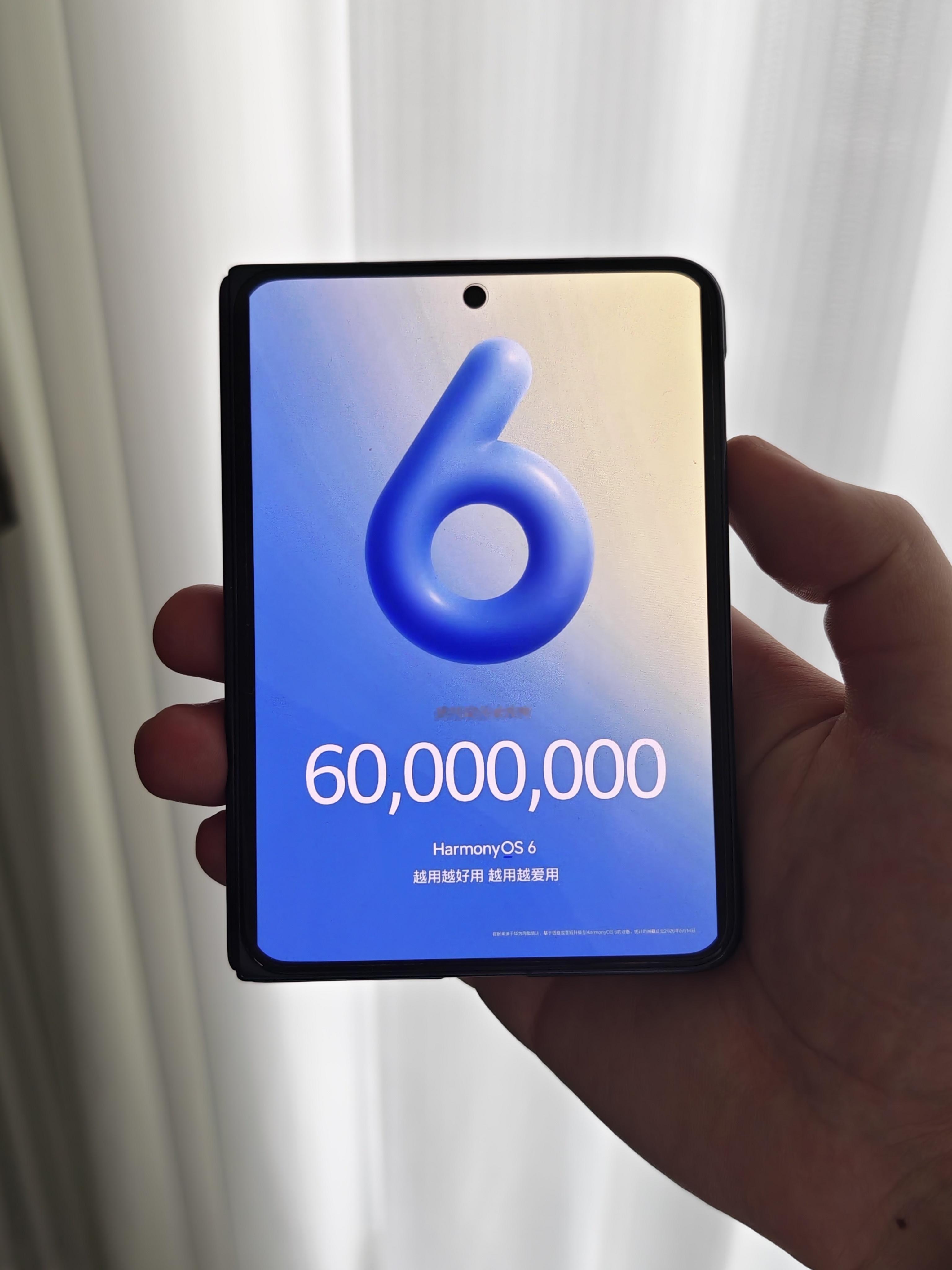 鸿蒙6终端设备数突破6000万距离7000万台还远吗？ 
