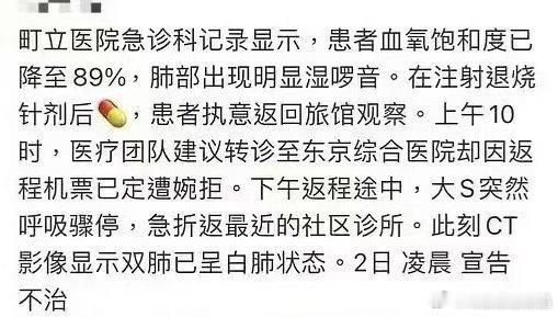 大s血氧89 大s母亲、妹妹和光头老公没一个靠谱的，虽然汪小菲也不靠谱，但是肯定