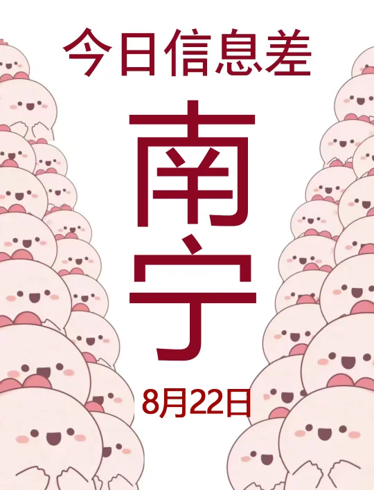 一觉睡醒南宁发生了啥？