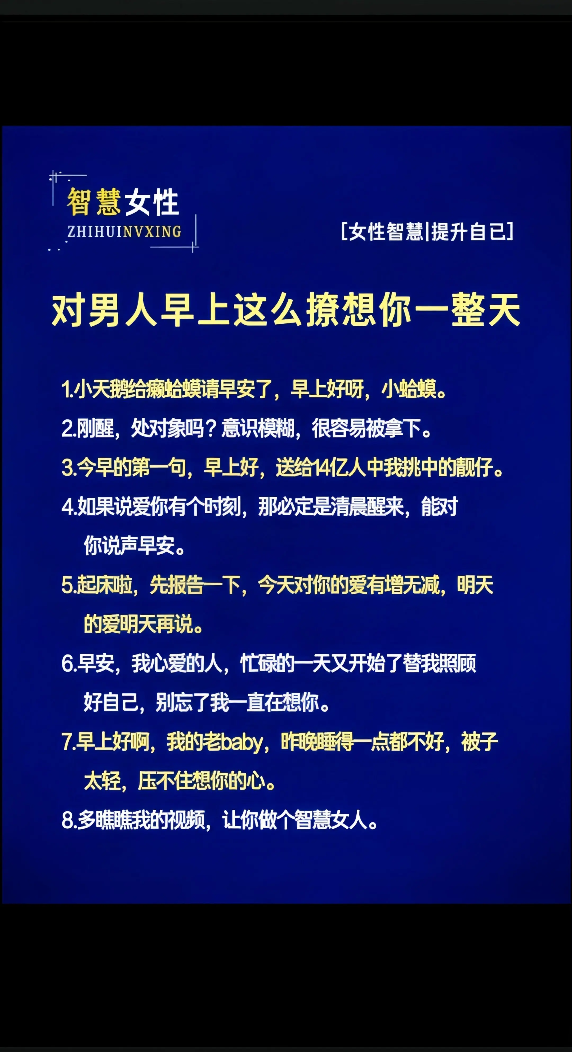 知识分享  高情商聊天技巧 提升自己每天学习一点点