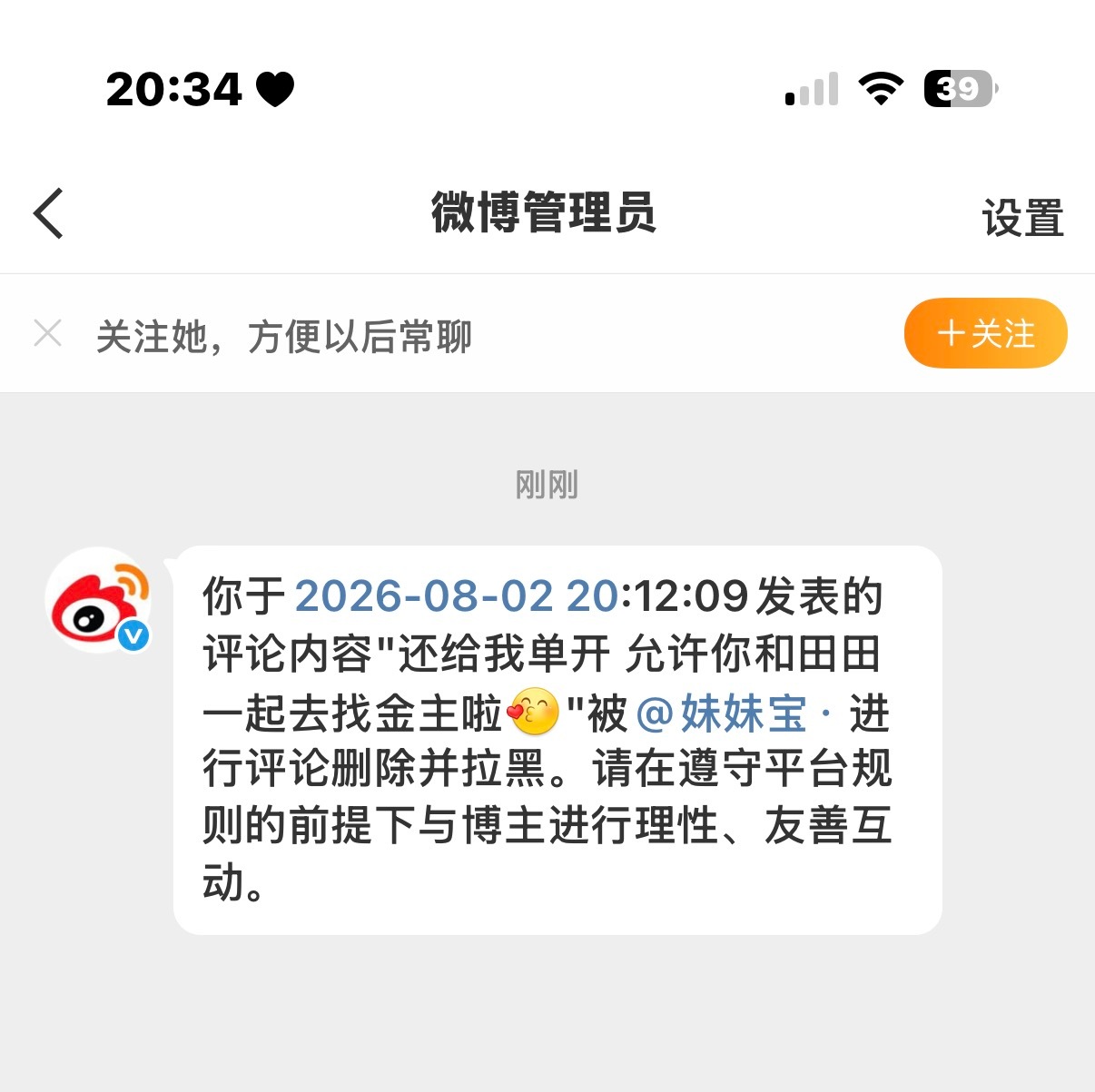 这个⌚字