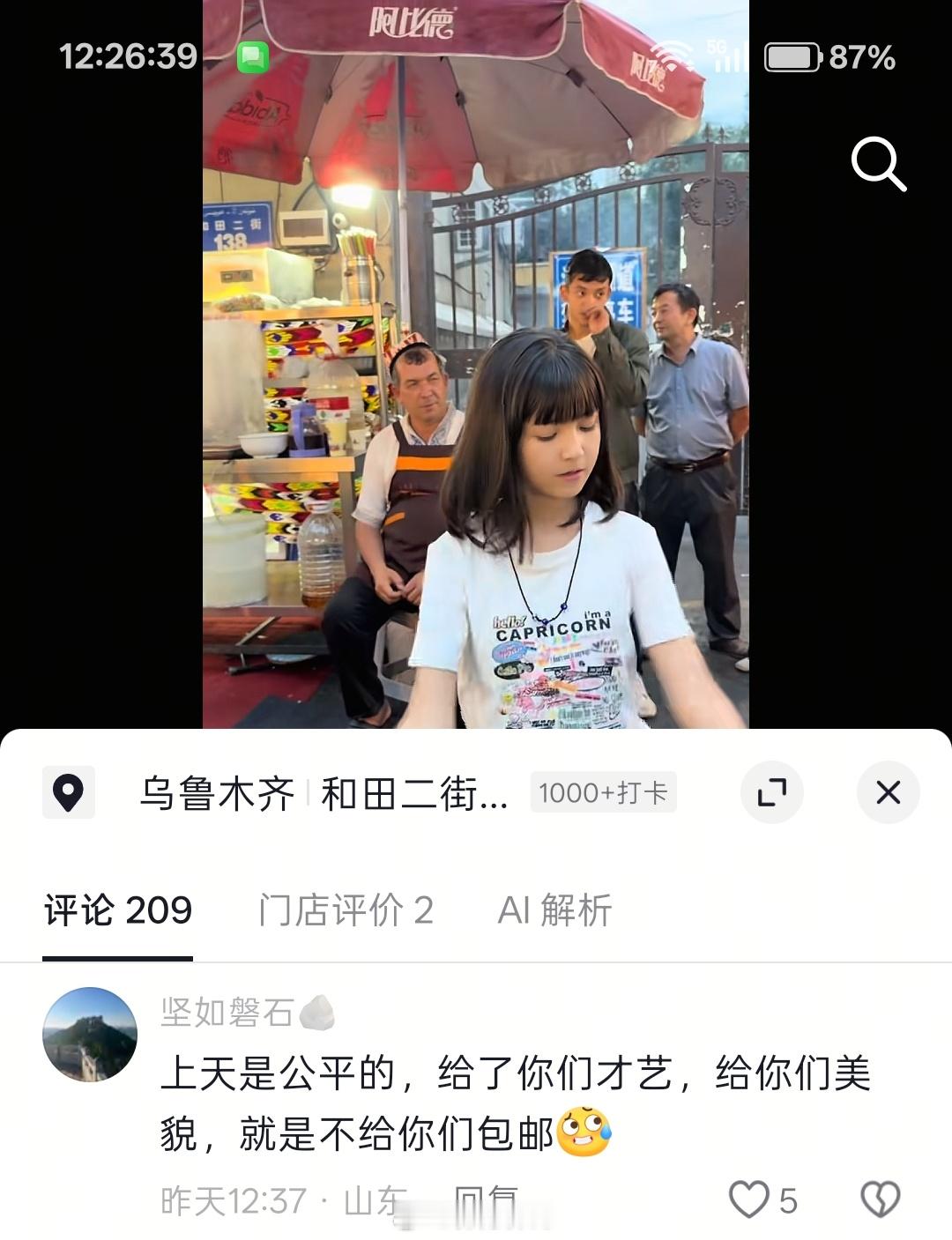 卧槽，真尼玛公平。