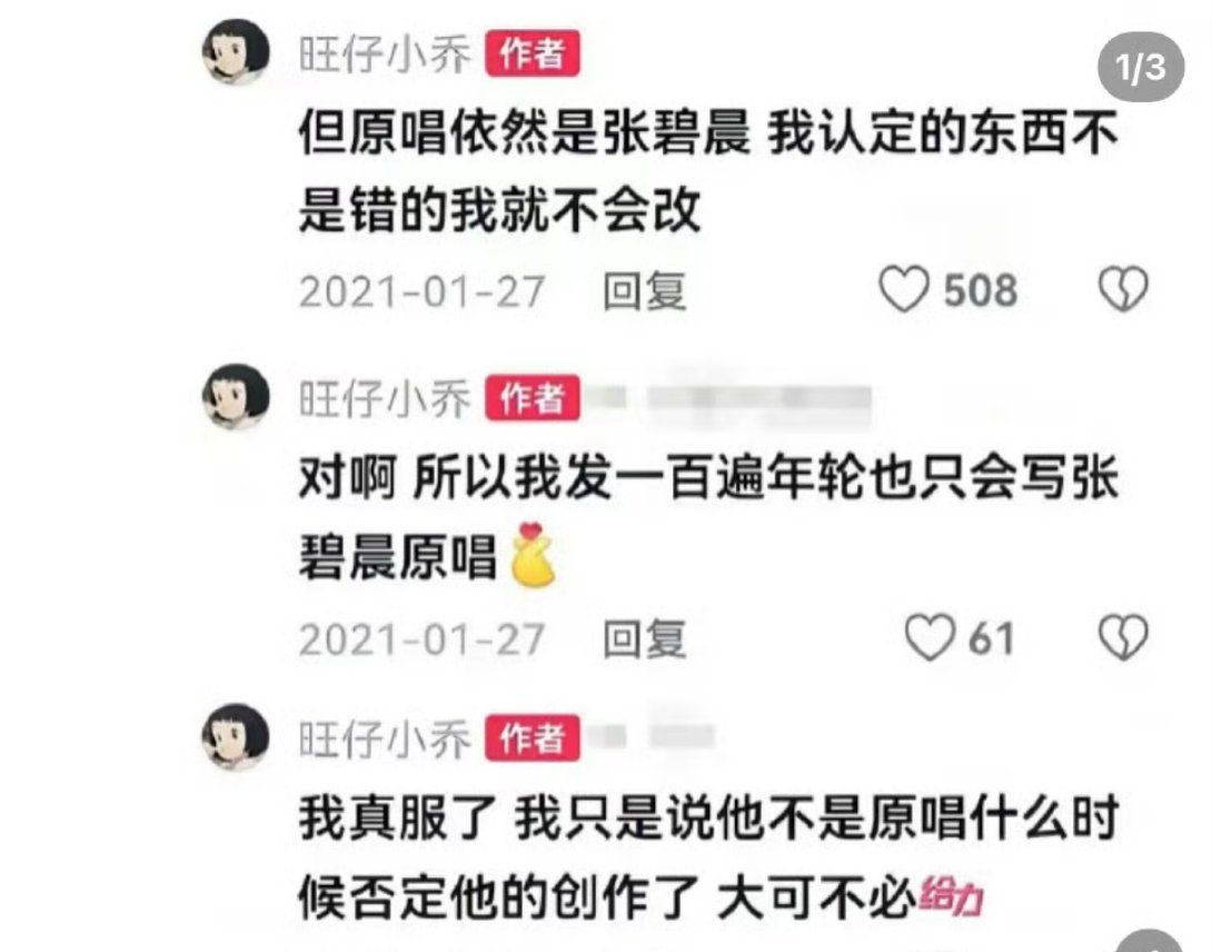 旺仔小乔还在卖年轮版权。。。一句话把事情闹成这样🙉 ​​​