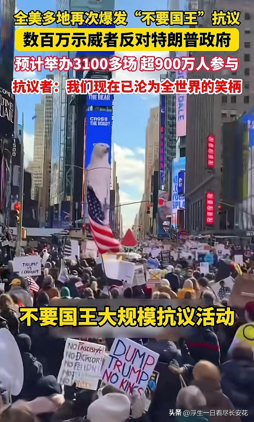 特朗普和他背后的财阀赚得盆满钵满，代价却是让全世界为他们的贪婪买单。

当美国街