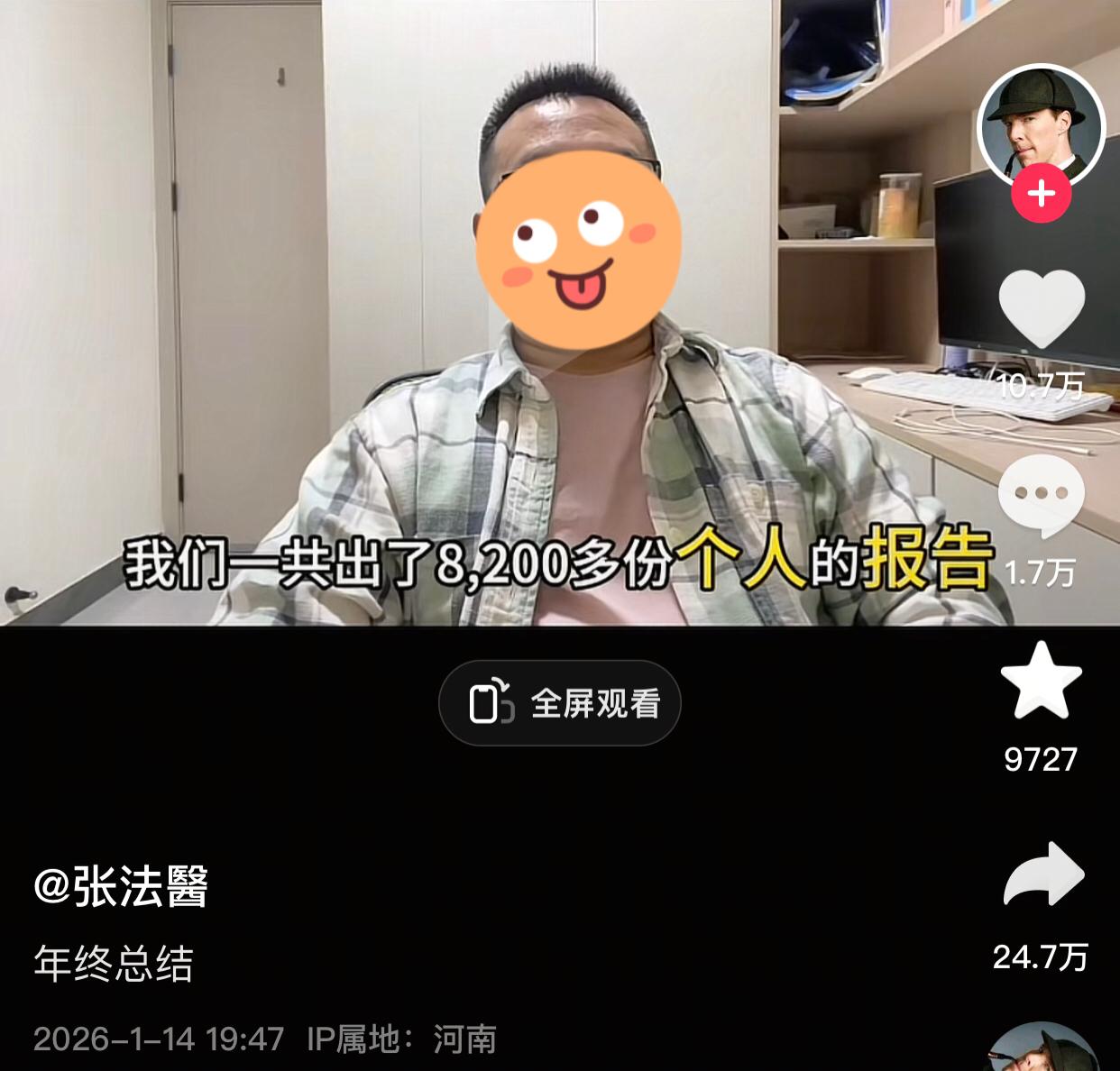 这是唯一份令人兴趣盎然阅读的年终总结，每一句话都好小众。刷到一位做亲子鉴定的法医