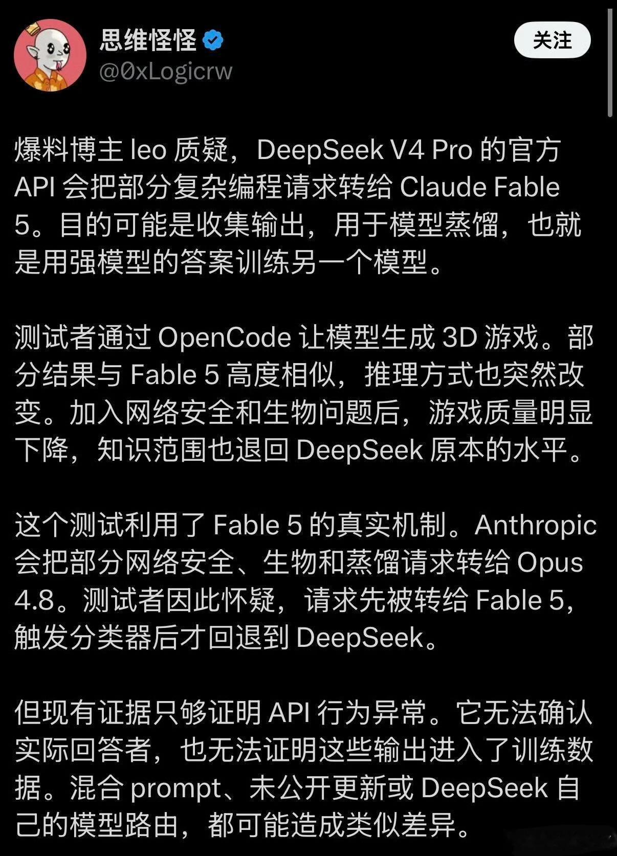 DeepSeek 别人掺水你掺茅台也就是说我吃小笼包的钱，老板为了提升质量，给我