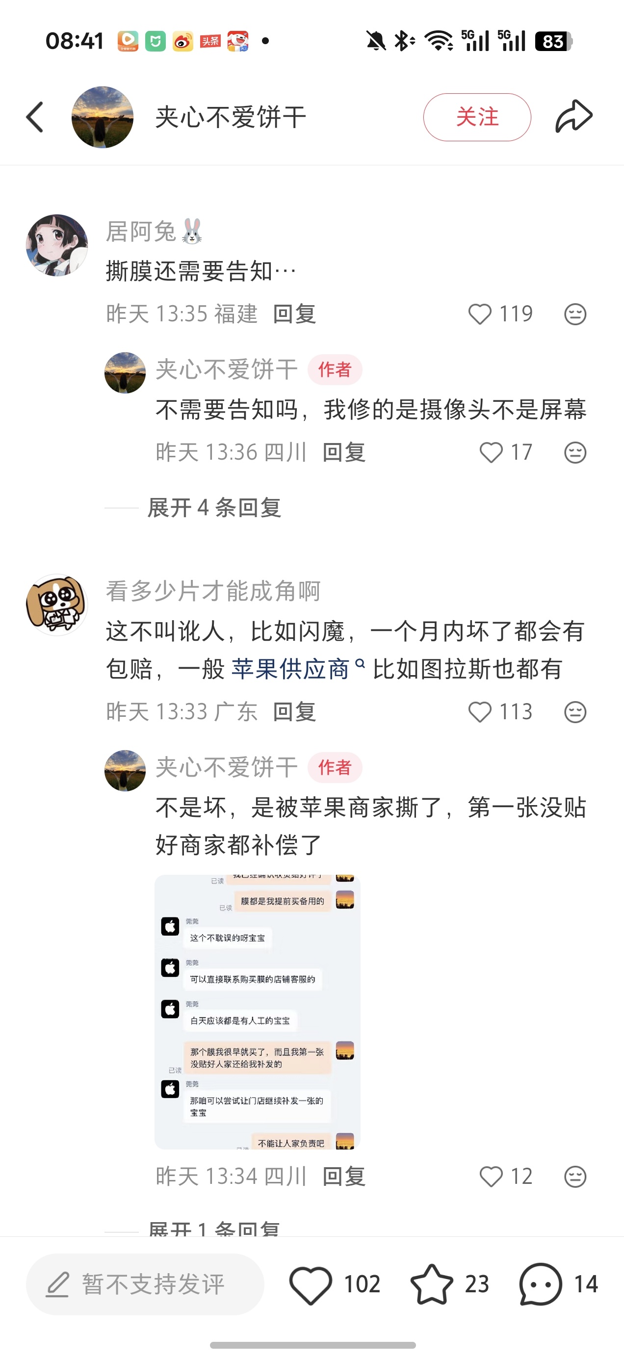 人家把你放心上，你把人家挂网上，现在跟有些小仙女交流实在是需要熟读并背诵《论语》