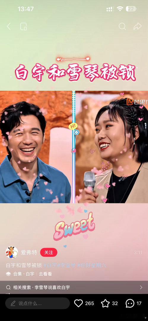我觉得他俩还挺配的…. 