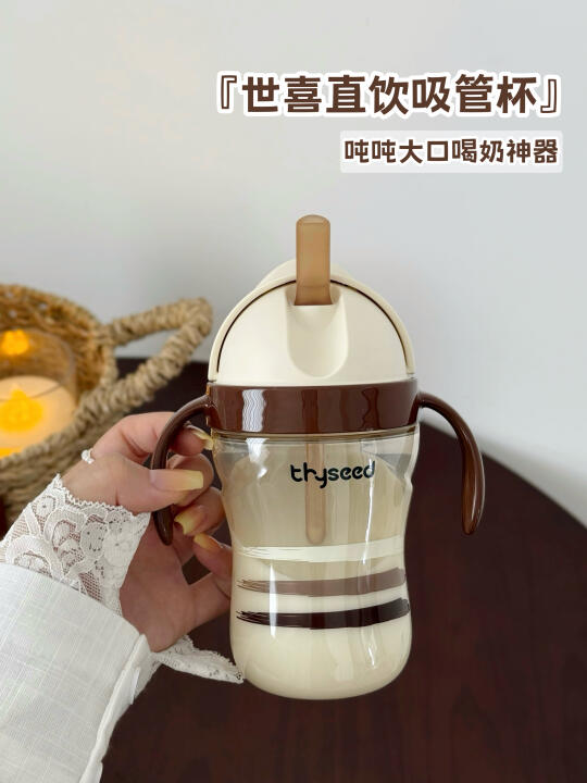 别等二胎才知道这个直饮吸管杯！！