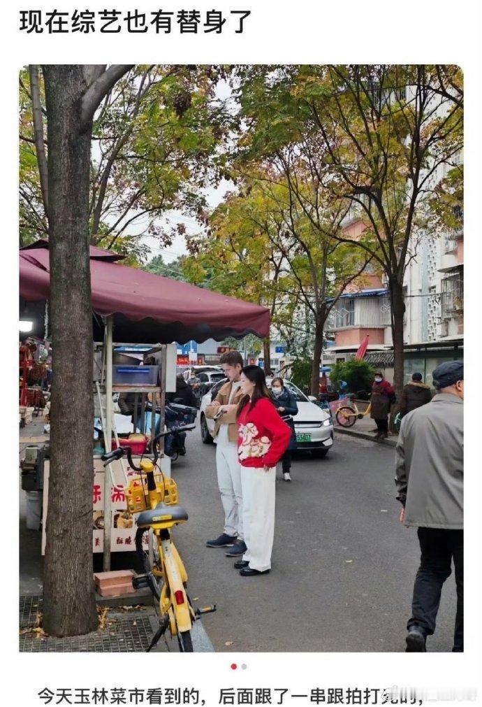 ？？？？？综艺还用替身？？？ 