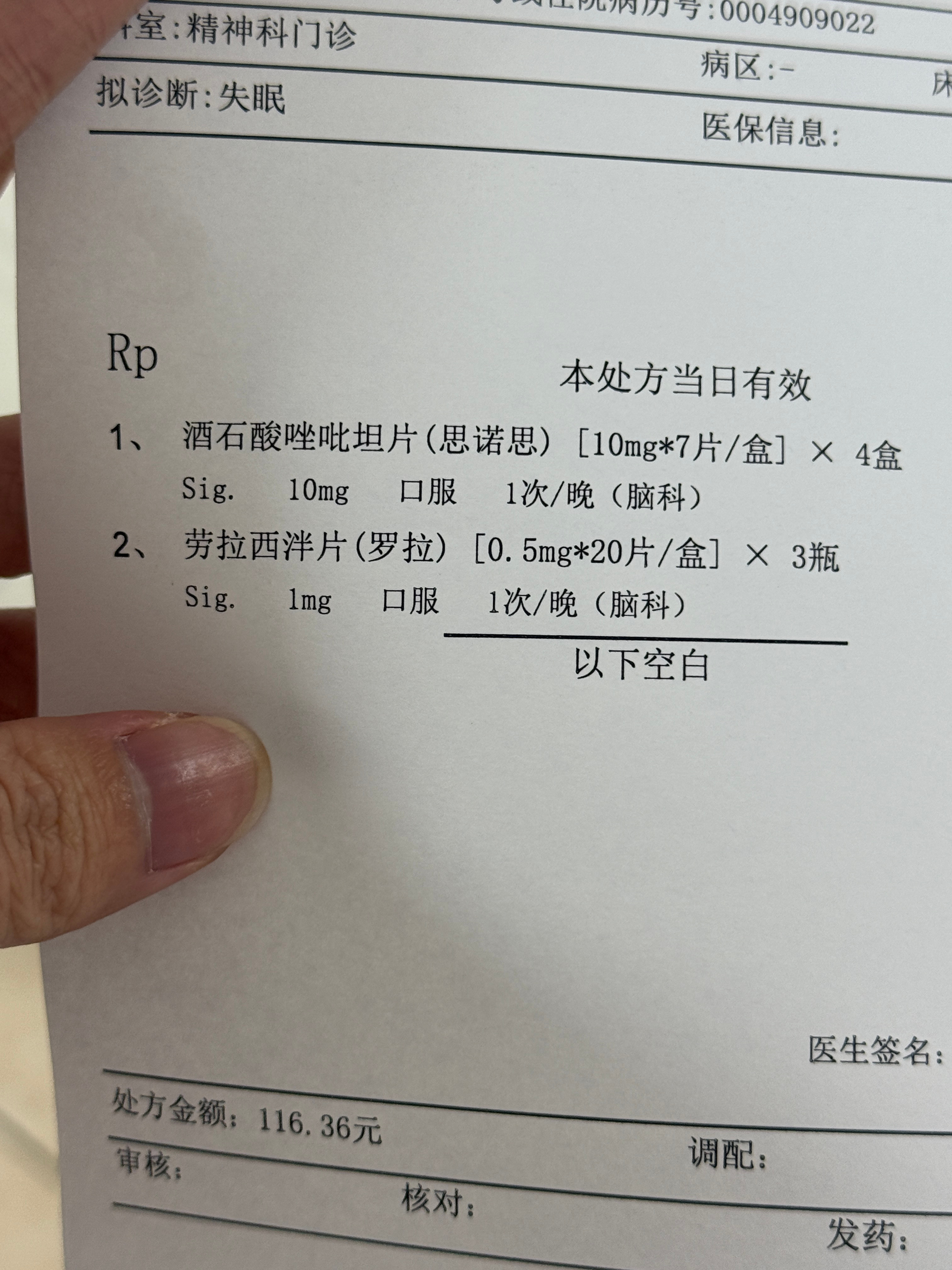 等3小时拿药1分钟 ​​​