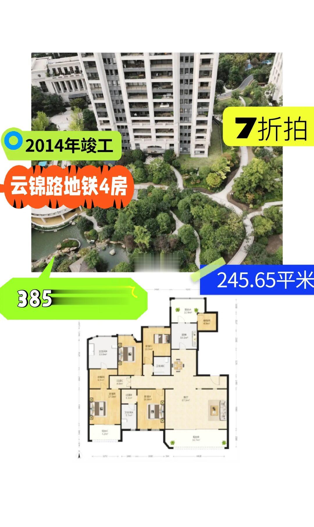 上海法拍房 徐汇  云锦东方 4房 7折拍卖