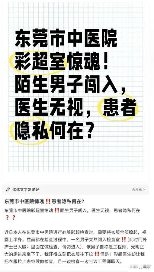 只能说是这个医院不太规范，如果有设备需要检修维护，通常是设备科的人先去跟护士或彩