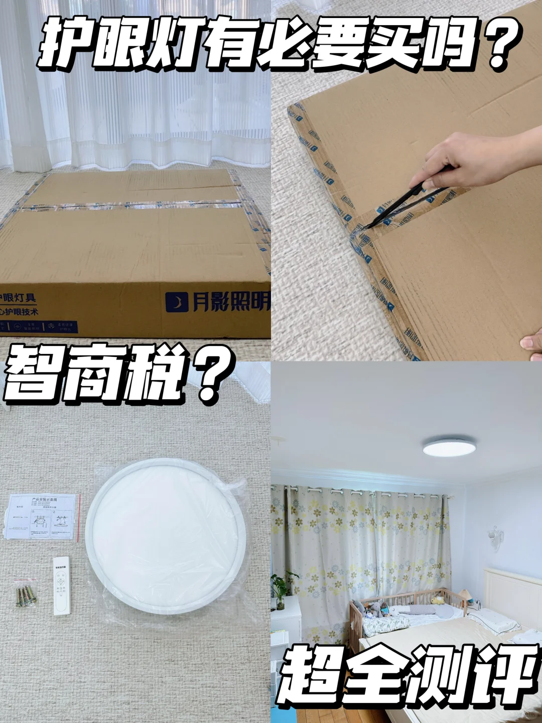 用过只能说：护眼灯在有娃家庭中是刚需！