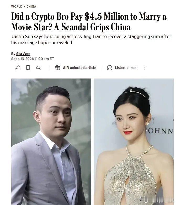 华尔街日报报道了孙宇晨和景甜的事，孙宇晨告诉海外记者“我们交往是以结婚为目的”，