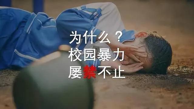 题：11
#学校因素导致校园霸凌的分析# 

校园霸凌是一个复杂而严重的问题，学