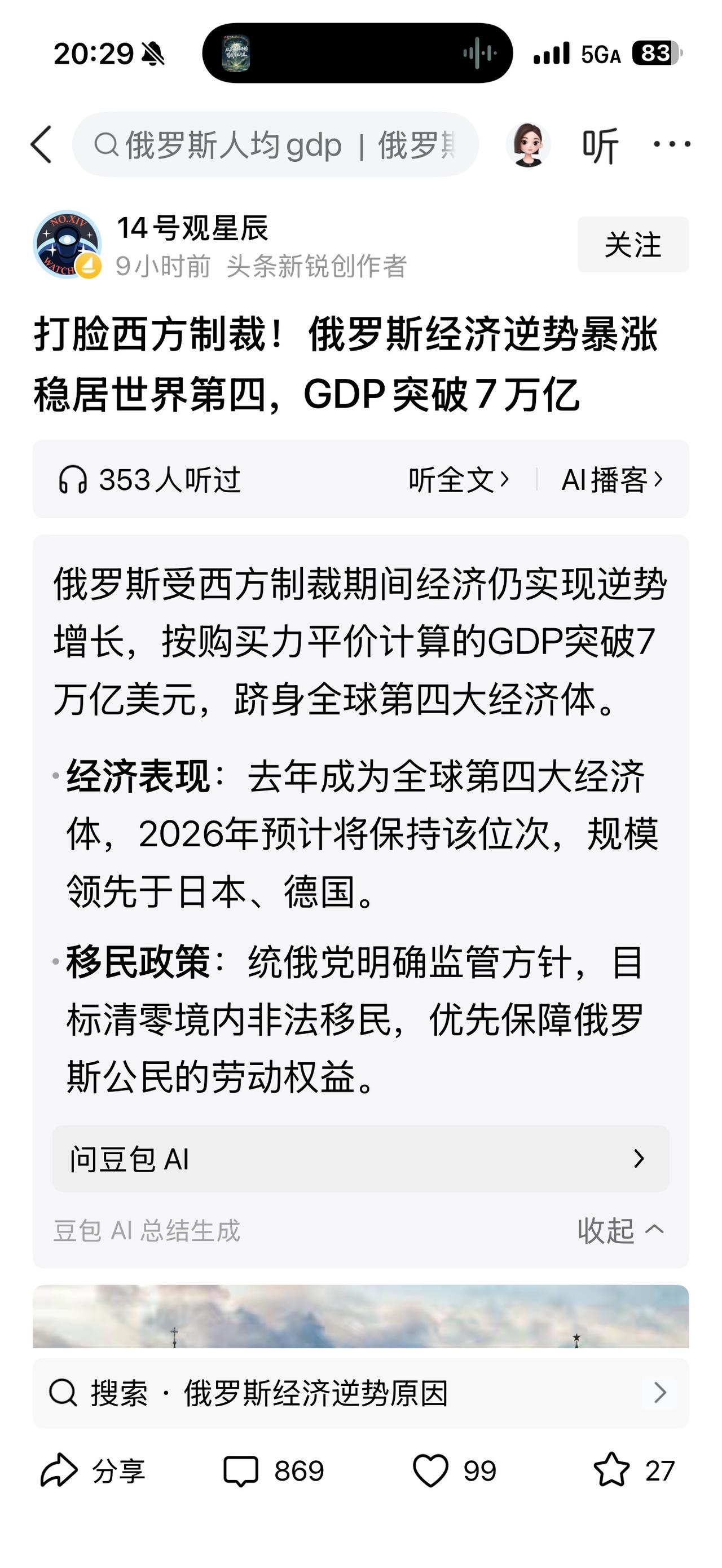 张维为的赛道太卷了！！！这不又来一位，大家都围观一下……
（欢迎关注点赞支持）