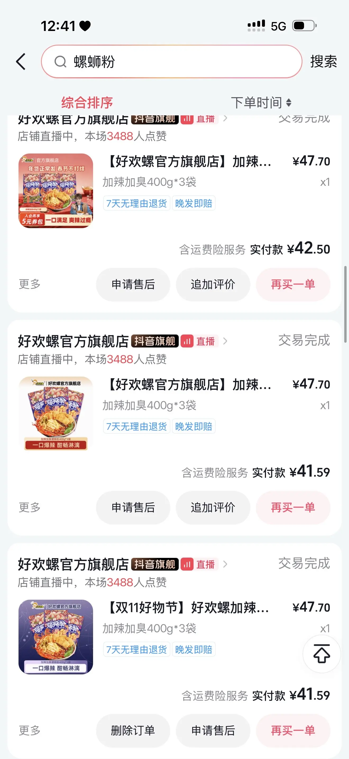 数不清买了多少次了