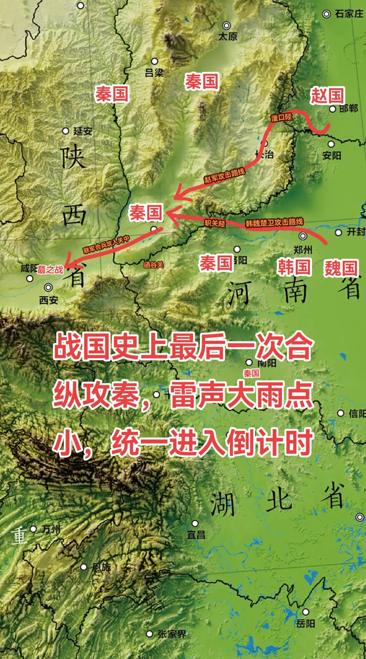 前241年，由赵、魏、韩、楚、卫组成的五国联军，发动了战国史上最后一次...