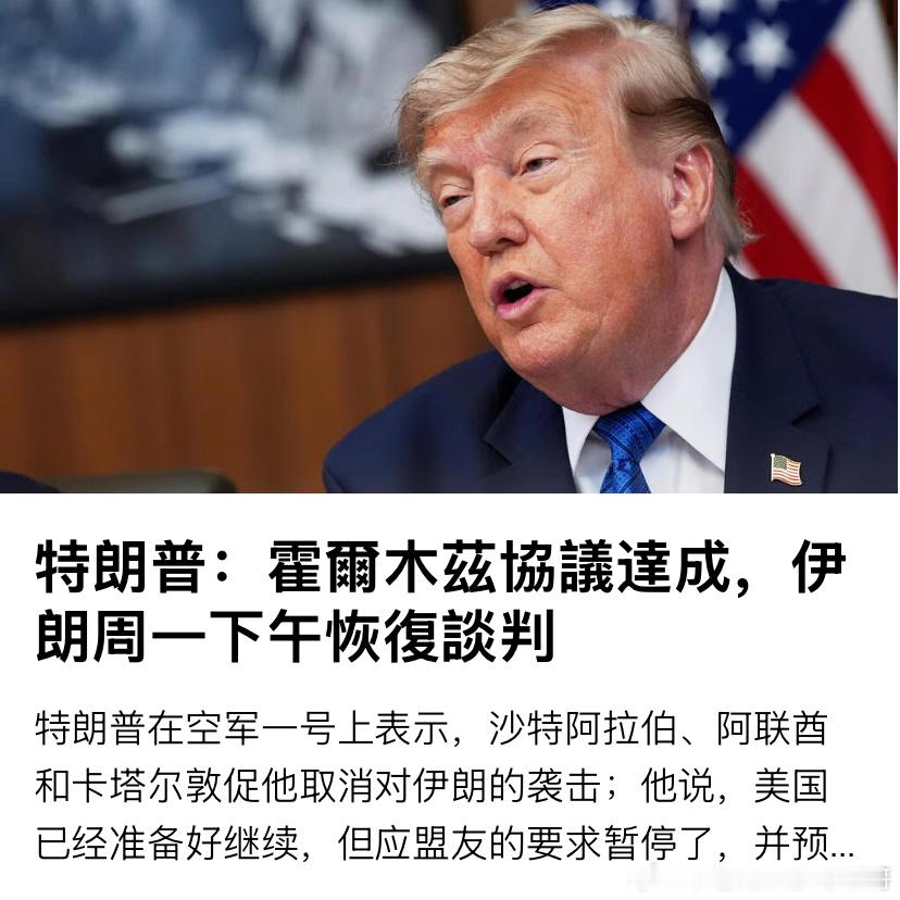证明一些反以色列的人总说，内塔尼亚胡和以色列政府控制特朗普。那怎么解释这个新闻？