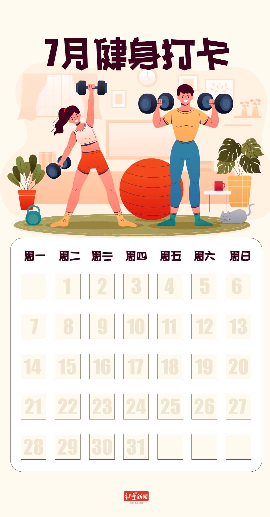 【 今天，6月最后一天，也是上半年最后一天。为你备下 9 张“成长手账”计划表，