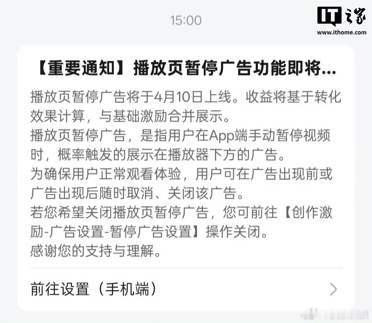 B站官宣暂停广告是上线播放页暂停广告，用户可在广告出现前或广告出现后随时取消、关