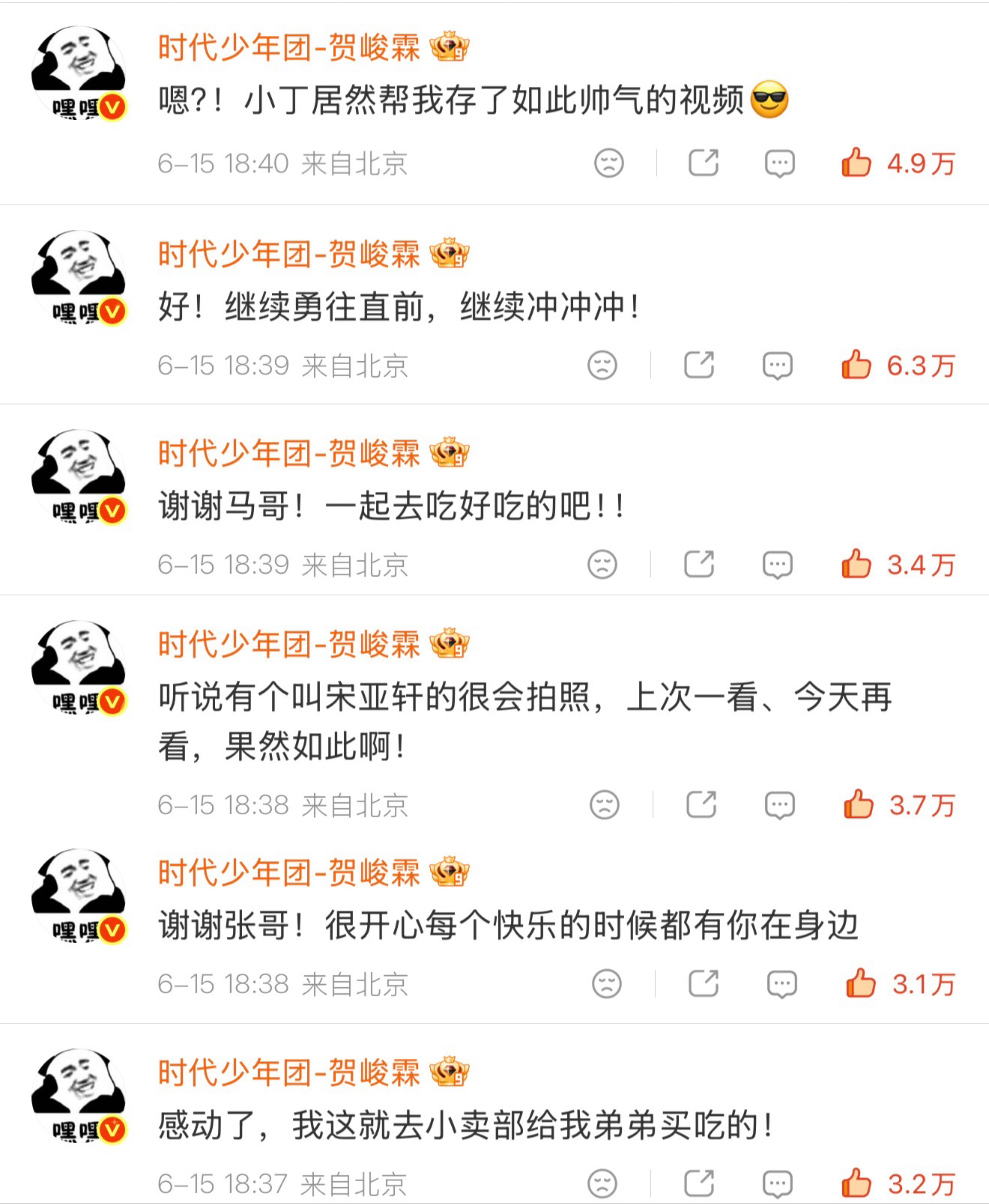 小贺哥哥生日博回复