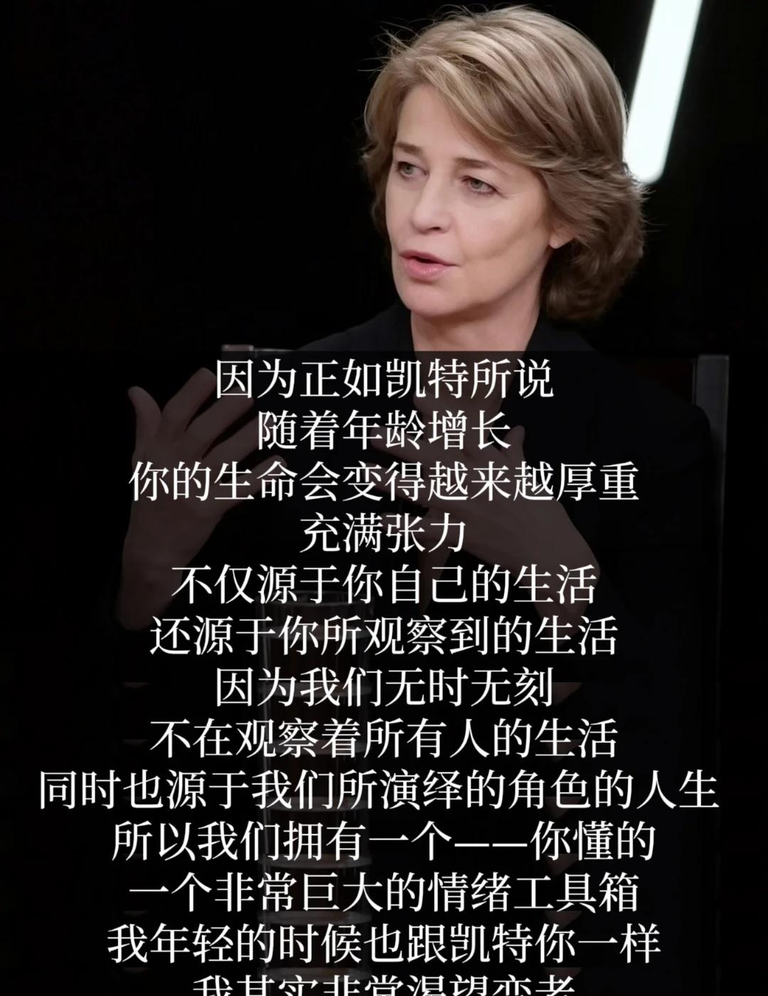 好莱坞影后，在期待变老
看到这段好莱坞女演员圆桌访谈，很打动我。
	
在一个很多