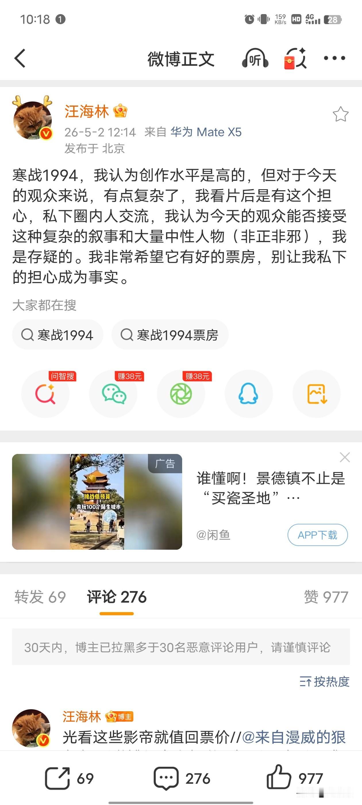 汪海林夸《寒战1994》拍得好，但又怕观众看不懂！
汪海林看完《寒战1994》觉