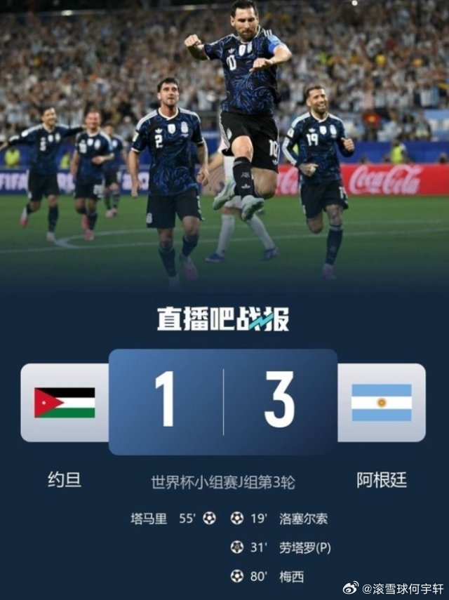 全胜头名晋级阿根廷3-1约旦 梅西任意球破门打进世界杯第19球 北京时间6月28