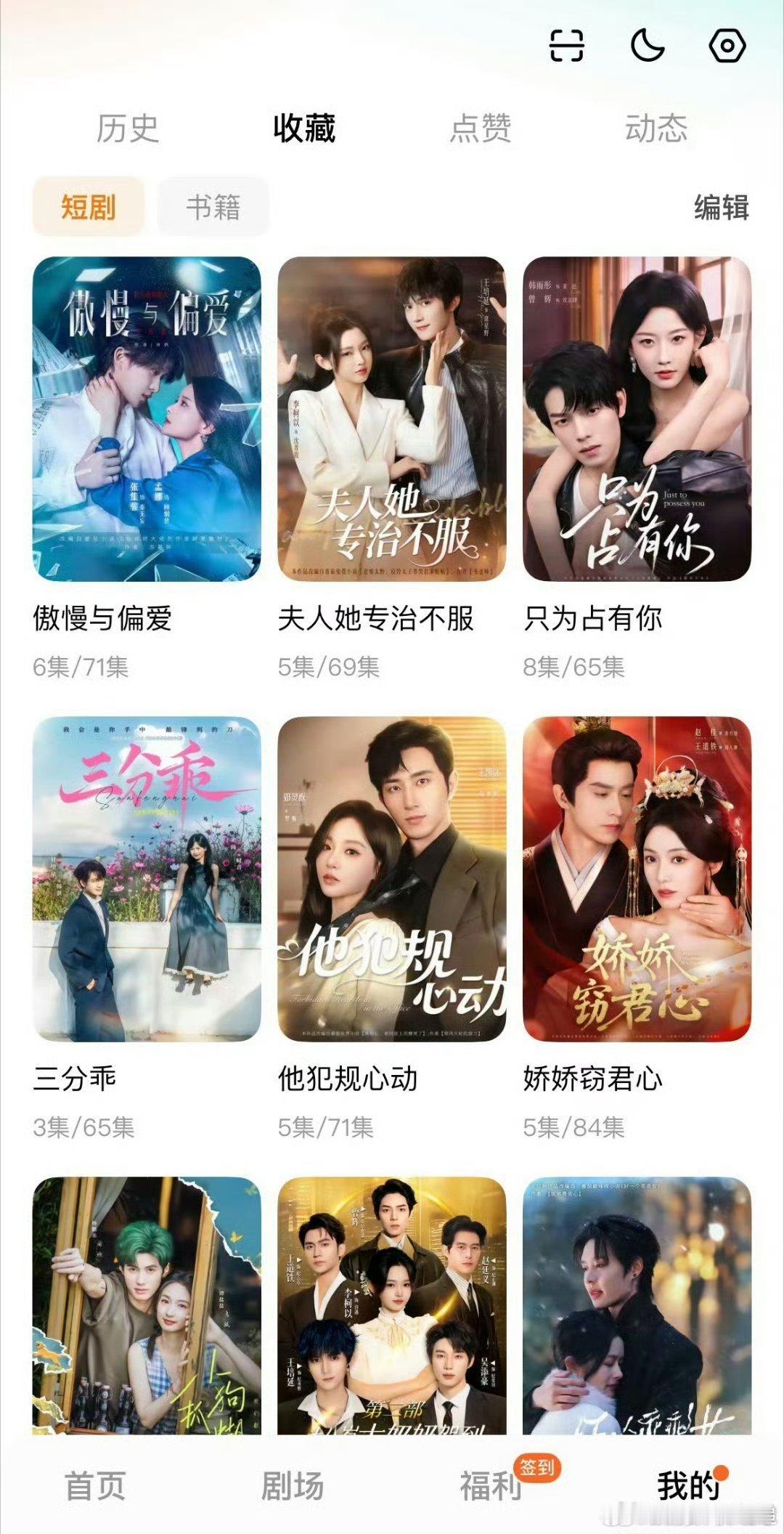 别笑陈梦也过不了第二关 看陈梦追短剧的样子太真实了，《夫人她专治不服》这些她都看