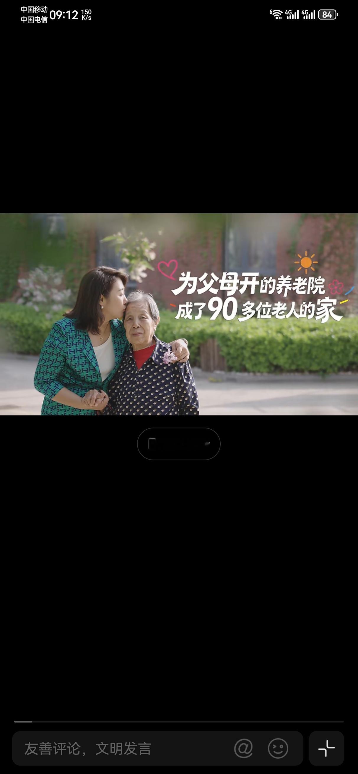 为父母开的养老院成90多位老人的家 看高倩的故事真的鼻子一酸！从为爸妈奔波到开养