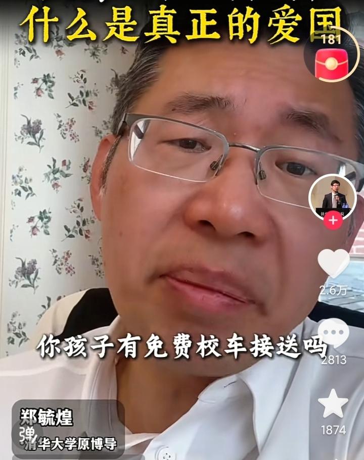 清华大学原博导郑毓煌说，爱国，不是爱这个国家，而是让这个国家变得更好更文明，
郑