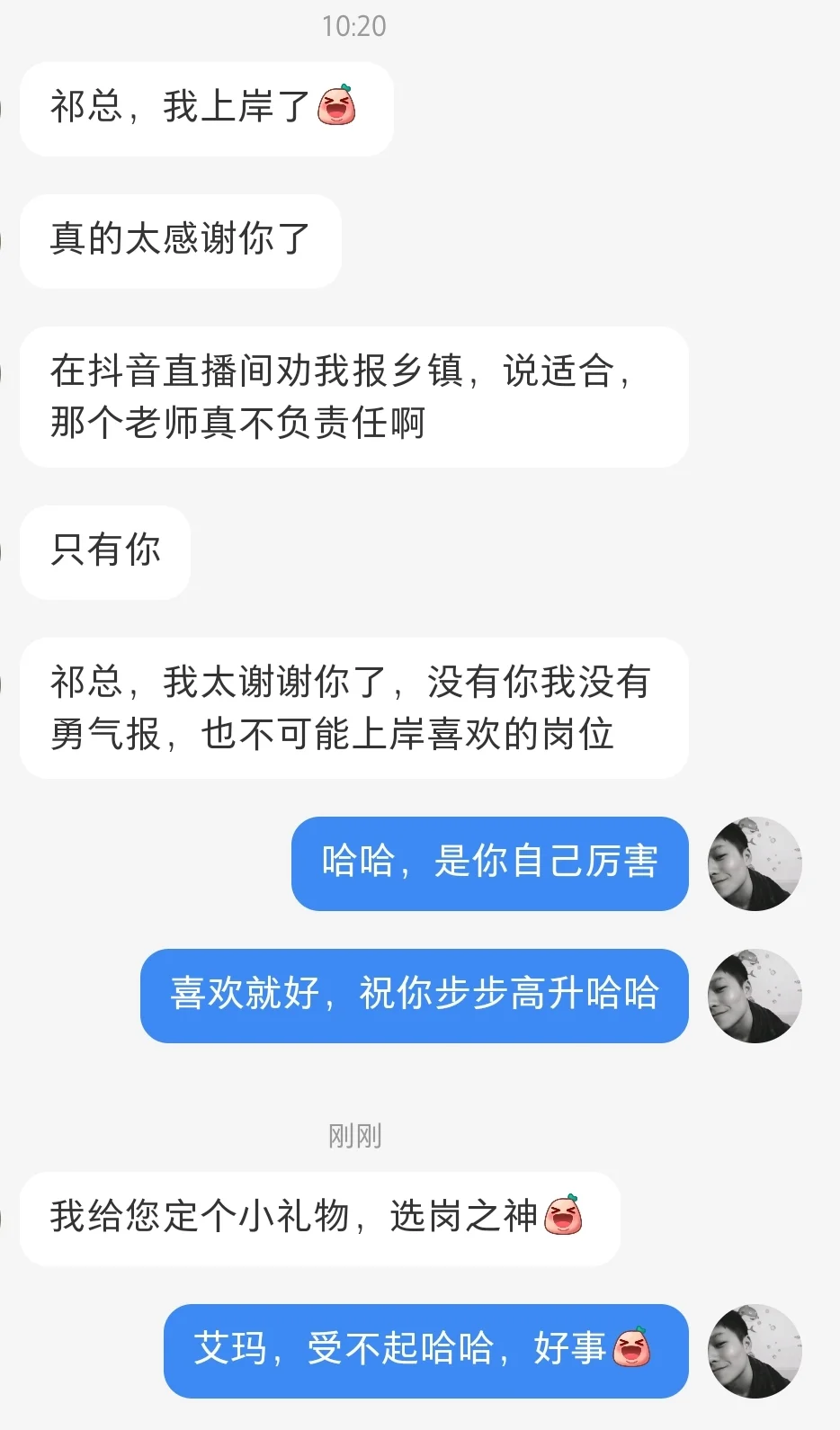 这才是一个公考博主最值得自豪的吧❗️