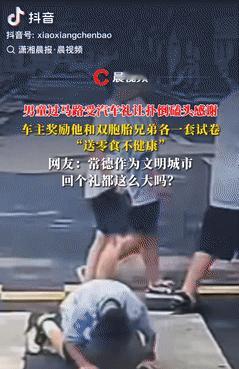 笑发财了！9月16日，湖南常德，一男子开车时遇到一群学生过马路，他立即停车让行，