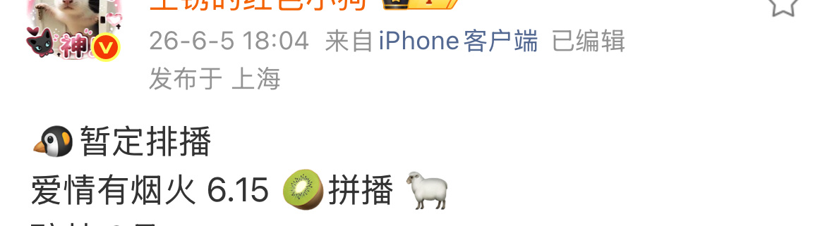不出意外的话爱火上星央八次黄 积压三年的剧还能上星 我会无条件溺爱这个小福星檀健
