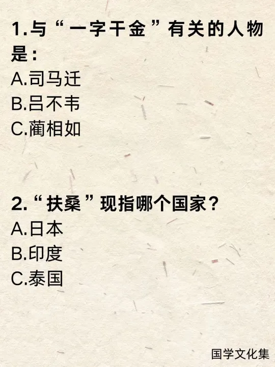 文化常识打卡(2025.10.27)