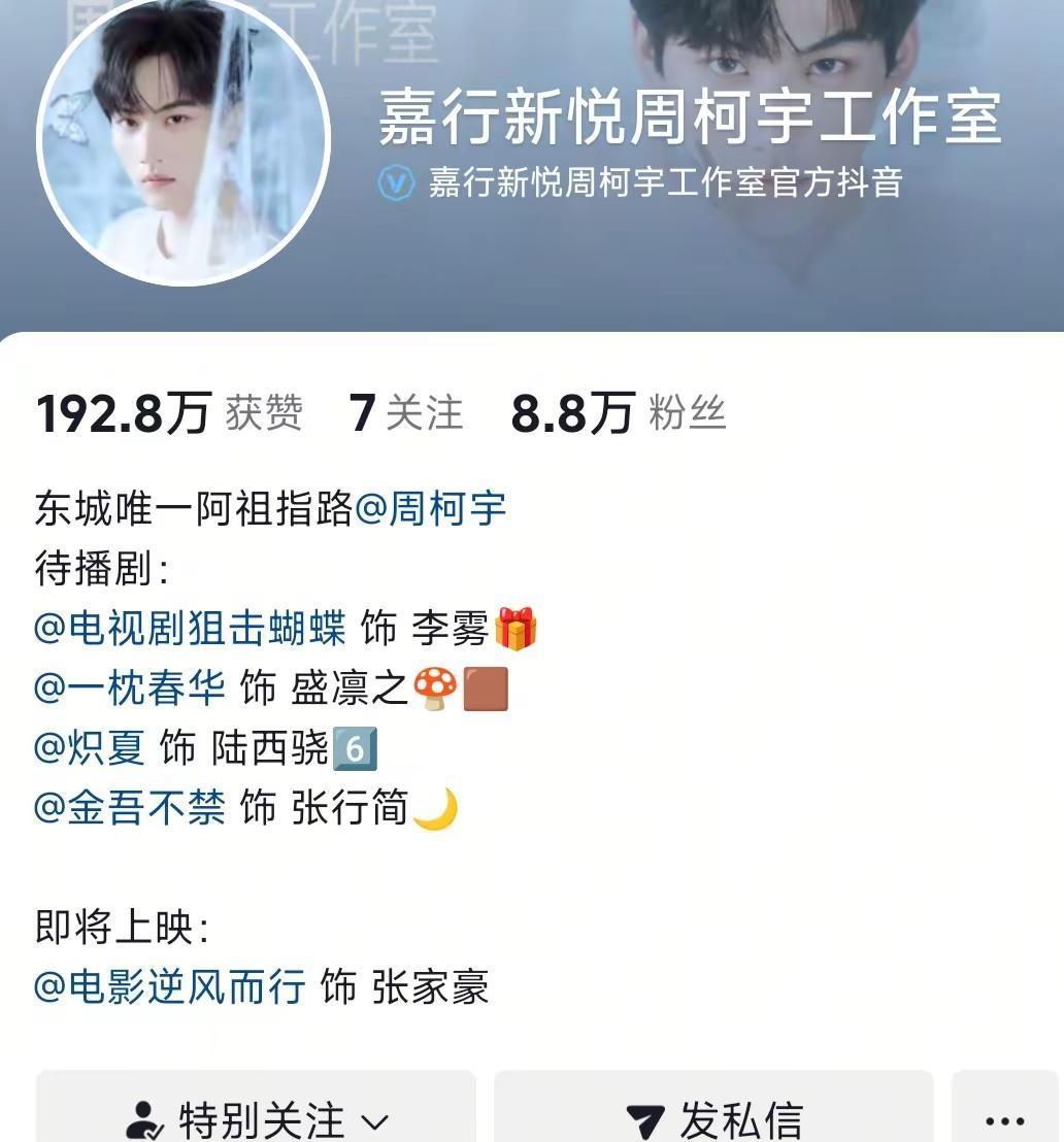 周柯宇穿铠甲现身横店，不是演戏，是直接把粉丝心给焊死了。
他一抬眼，金吾卫的刀光