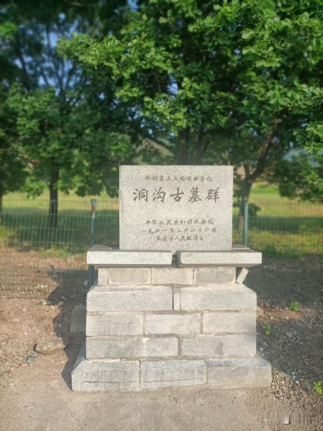 原创随手拍之（2768）
吉林省集安市洞沟古墓群。
它是坐落于吉林省集安市高沟丽