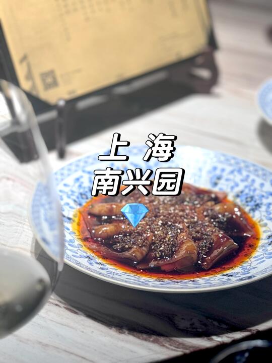 上海｜魔都川菜天花板？是什么让人连干三碗饭