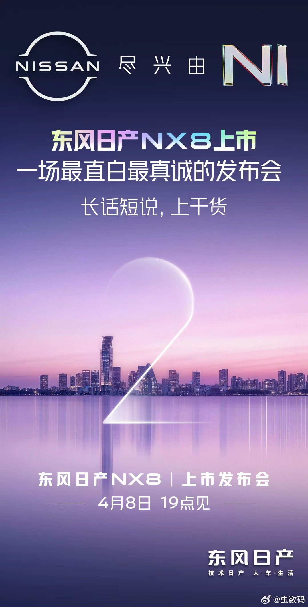 不套路，不炫技不把简单的事情说复杂倒计时2天！4月8日晚19点让真诚不打折，让产