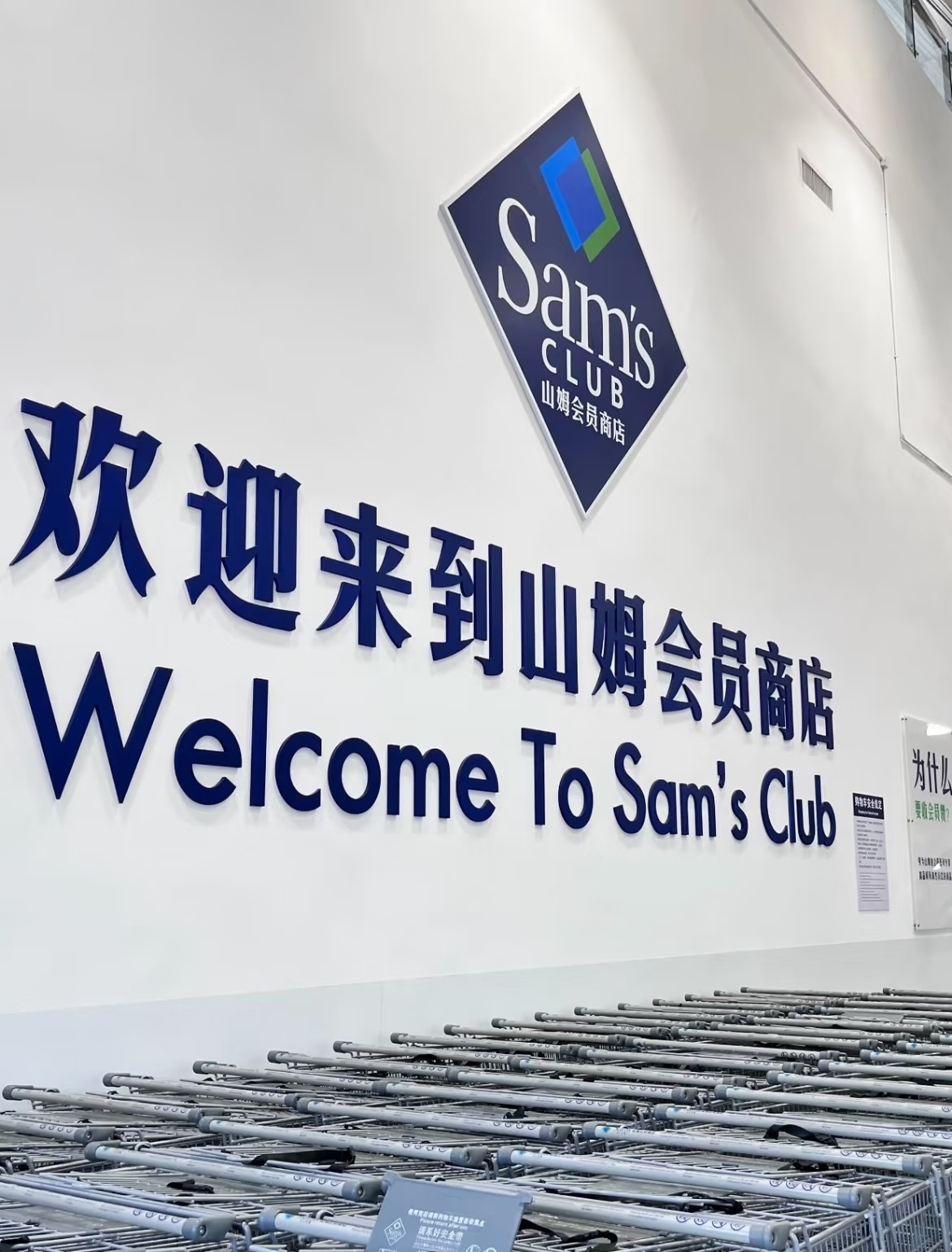 山姆中国付费会员破千万有一说一，它家东西分量大，算单价其实很划算，但对小家庭或者