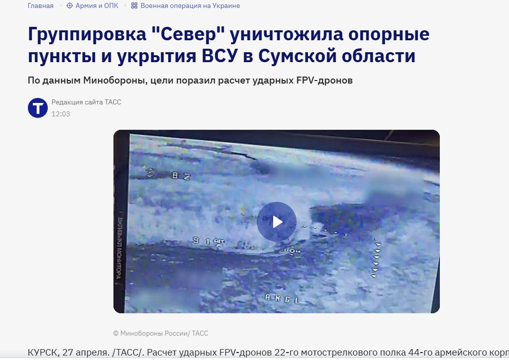 成功摧毁！俄罗斯最新战况！

俄罗斯媒体4月27日报道，俄军“北方”集团军第44