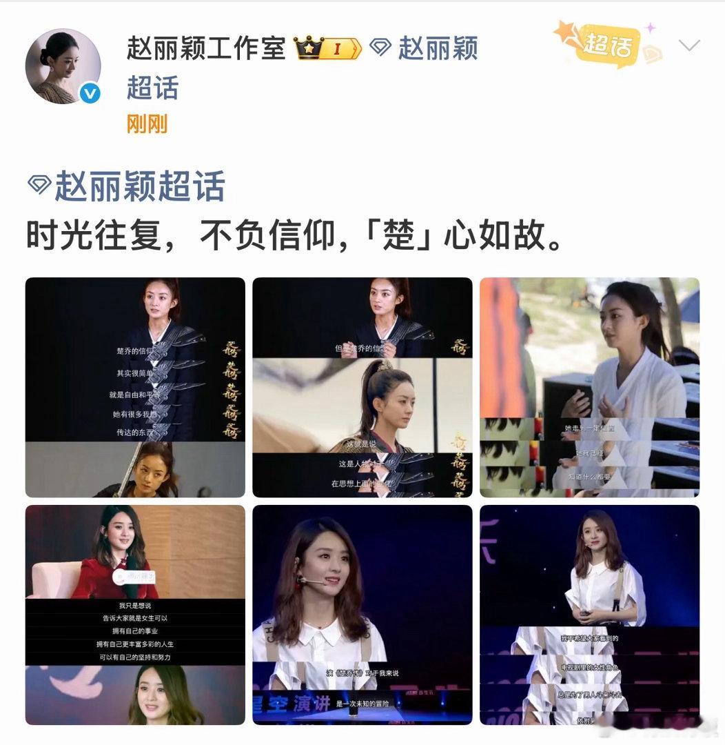 赵丽颖楚乔楚心如故赵丽颖时光往复赵丽颖楚乔楚心如故，可以， 